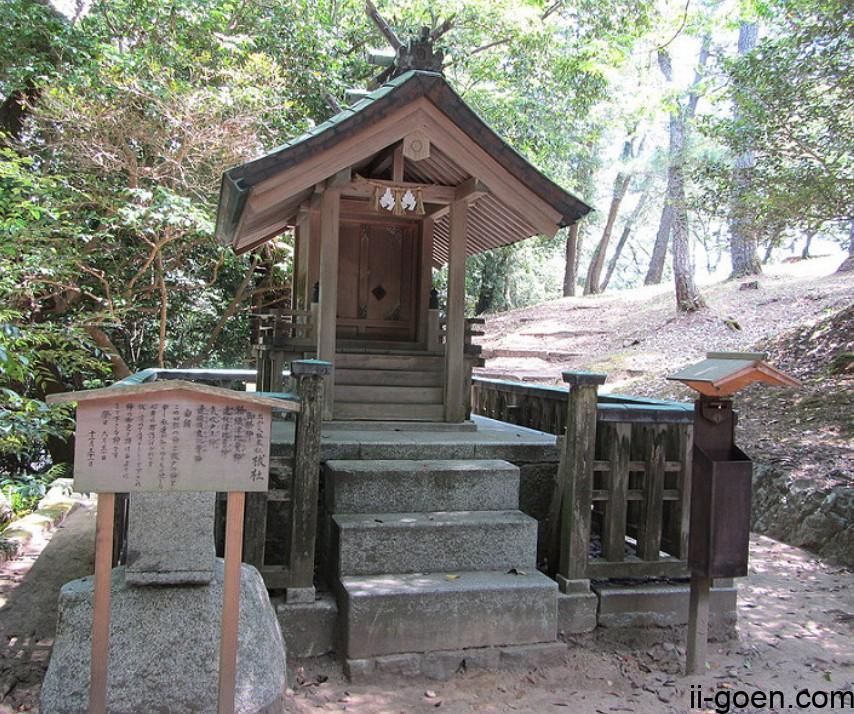 祓の社