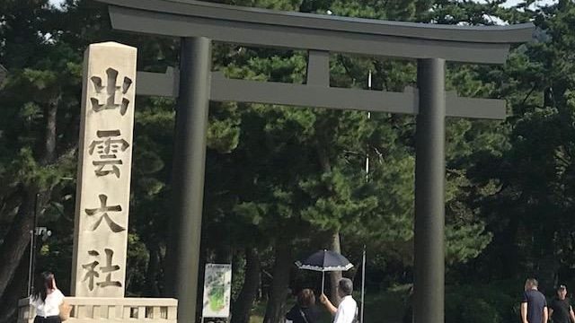 出雲大社は子宝の効果で子供を授かりました 参拝に行った月が良かったのかもしれません 出雲大社で縁結び 出雲大社は子宝の効果で子供を授かりました 参拝に行った月が良かったのかもしれません 出雲大社で縁結び
