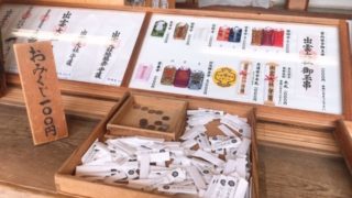 傷心旅行で行った出雲大社が良いご縁をくれました 合コン運もupです 出雲大社で縁結び