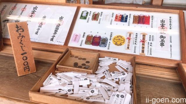 出雲大社の縁結びは何月 いつ 行くのが一番効果があるの 出雲大社で縁結び