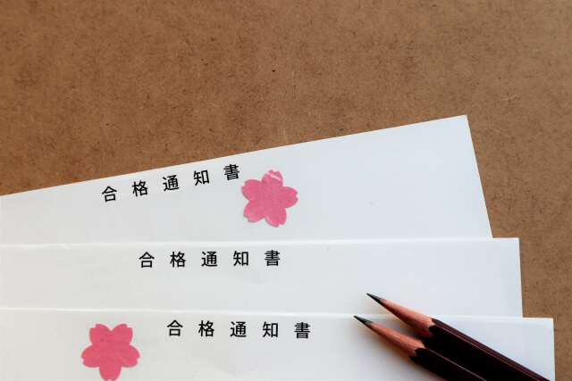 合格通知書