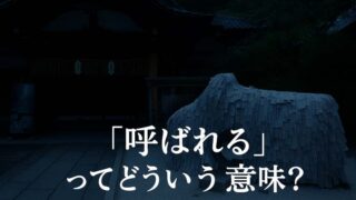 安井金比羅宮呼ばれる