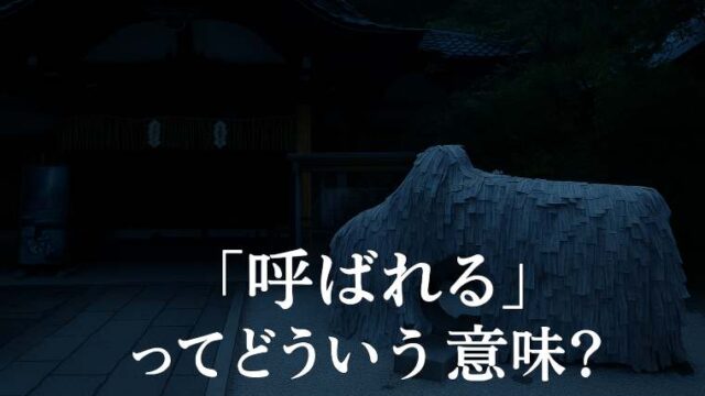 安井金比羅宮呼ばれる