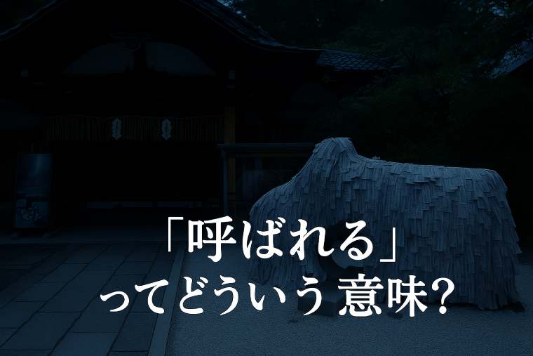 安井金比羅宮呼ばれる